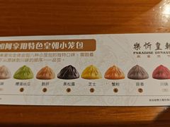 -乐忻皇朝(上海中心大厦店)