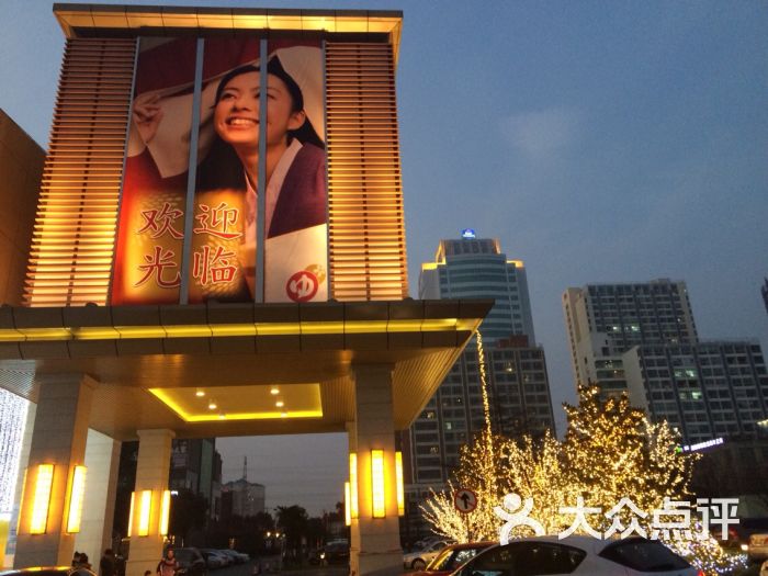 极乐汤(碧云店)极乐汤(碧云温泉馆)图片 - 第4张