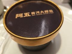 -阿五黄河大鲤鱼(河南长垣店)