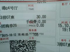 -首都电影院(天津店 中国巨幕)
