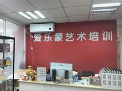 -爱乐蒙艺术·古筝 钢琴 声乐(科华校区)