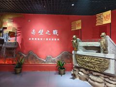 -赤壁市博物馆