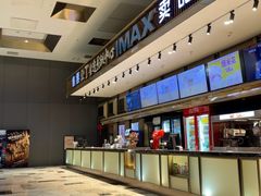 -金逸影城(影视中心IMAX店)