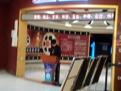 android_upload_pic-扬州喜满客国际影城(京华城店)