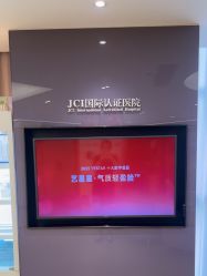 -Yestar宁波艺星整形医院
