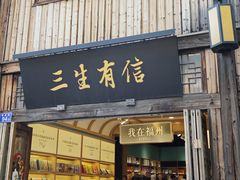 -三坊七巷历史文化街区