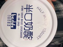 一口奶酪-白色日记·手作酸奶(麦凯乐店)