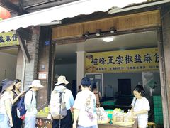 -海窝子古镇