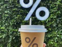 -% Arabica阿拉比卡咖啡(武康路店)