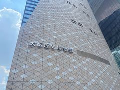 -大阪历史博物馆