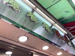 -金凤茶餐厅(湾仔店)