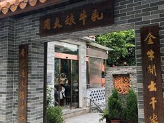 门面-周大娘牛乳(旧寨古村总店)