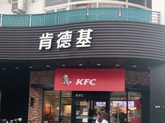 门面-肯德基(亦庄上海沙龙店)