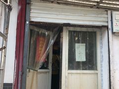 门面-咱家王新国把子肉(县东巷店)