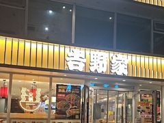 -吉野家(枫合万嘉店)
