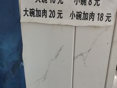 -桥西拉面