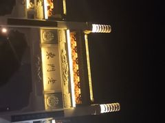 -东门口涮肉·砂锅·烤串(老门东店)