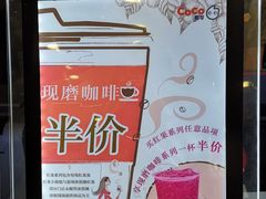 -CoCo都可(健翔桥店)