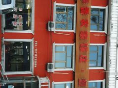 -北京龙庆四季香农家饭庄·灶台鱼·碳烤虹鳟鱼(龙庆峡店)