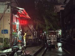 -杨记小炒老店