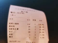 -王元兴酒楼(杭帮菜名店)