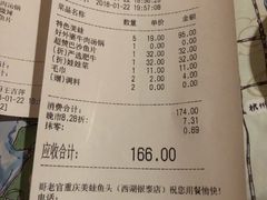账单-哥老官重庆美蛙鱼头(西湖银泰十一哥店)