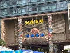 -武汉玛雅海滩水公园