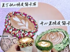 -城南花开咖啡(稻花村店)