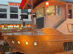 -年辉渔村·非遗传承餐厅(新丰江店)