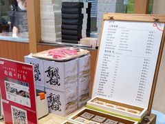 -阮大兴糕团(滨江宝龙店)