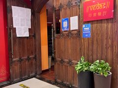 -Vedas印度餐厅(常熟路店)