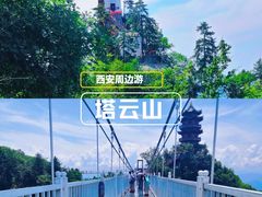 -塔云山