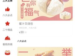 -点都德(奥体印象城店)