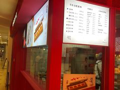 -阮大兴糕团(日月光中心店)