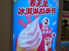 -蜜雪冰城(领展店)