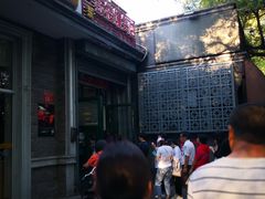 -天泽祥·鼓楼馒头(鼓楼店)
