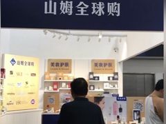 -山姆会员商店(邻瑞广场店)
