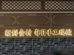 -牛街洪记小吃店(牛街店)