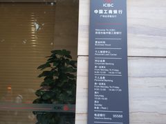 -中国工商银行(广州北京路支行)