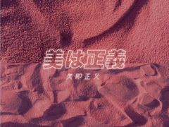 -大塘金香草谷