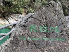 -黄山翡翠谷景区
