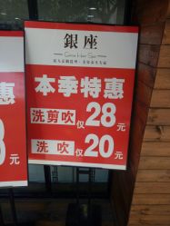 -川禾美发沙龙