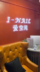 门面-爱空间美睫健康美甲