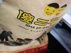 -傻二炒货龙虾(李沧旗舰店)