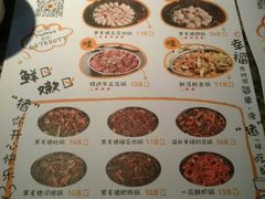 菜单-猪啊牛呀羊啊铜盘烤肉(正大广场店)