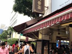 -松發肉骨茶(克拉码头店)