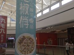 -花椒俏川菜小馆(南海万达店)