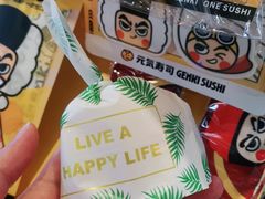 -元气寿司(东方宝泰店)