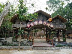 -海南槟榔谷黎苗文化旅游区