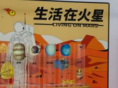 -诚毅科技探索中心